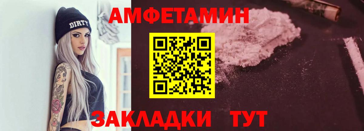 Amphetamine 97% Новосибирск