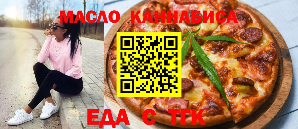 Canna-Cookies марихуана  Вход с VPN  Новосибирск 