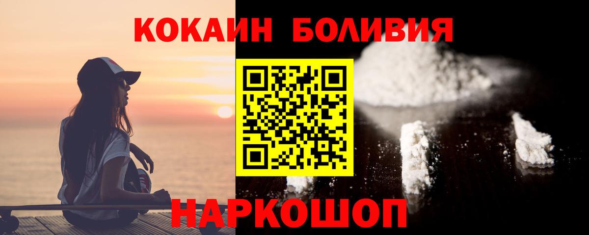 Кокаин Эквадор Новосибирск