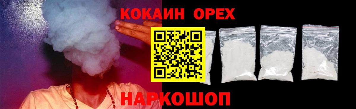 КОКАИН VHQ  Cocaine Колумбийский  наркота  Новосибирск  Вход с VPN 