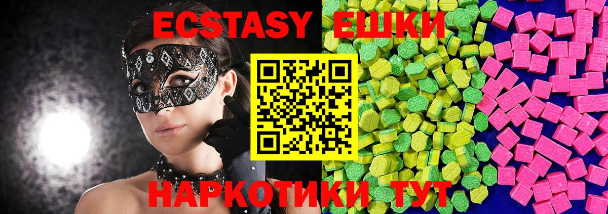 Ecstasy круглые  Экстази диски  Вход с VPN  ЭКСТАЗИ  Новосибирск 