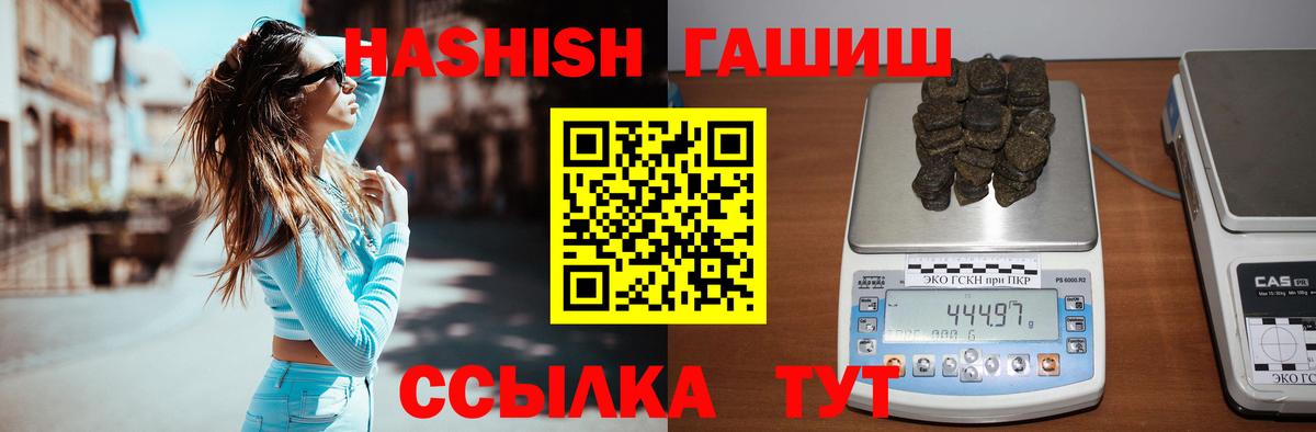 ГАШ  Вход с VPN  Новосибирск  что такое наркотик  ГАШ 40% ТГК 