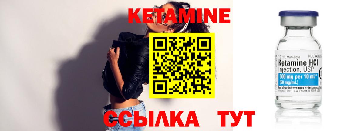 Кетамин ketamine  КЕТАМИН ketamine  Вход с VPN  Новосибирск 