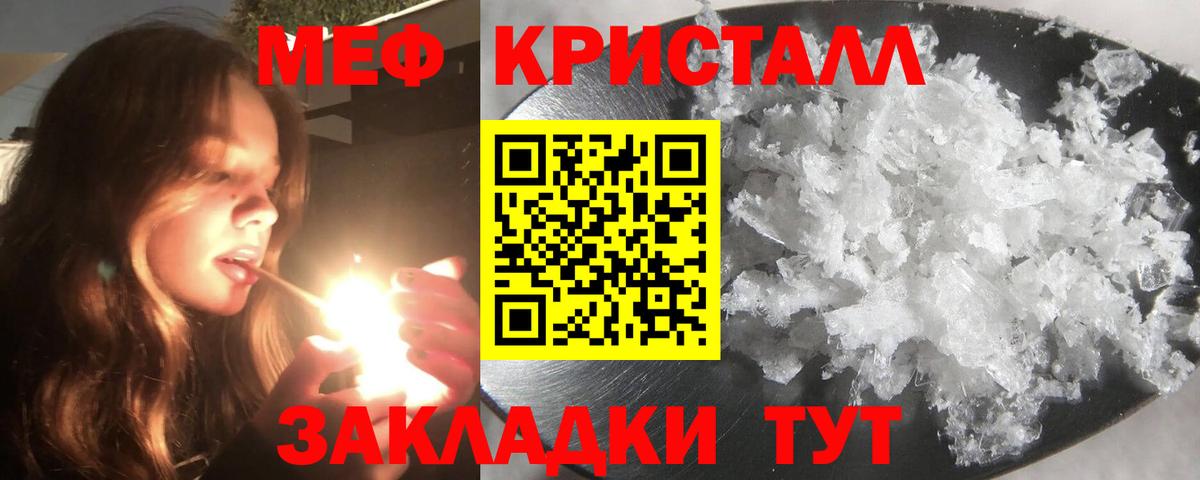 Мефедрон кристаллы  МЯУ-МЯУ  Новосибирск  Вход с VPN  МЯУ-МЯУ мука  Меф 