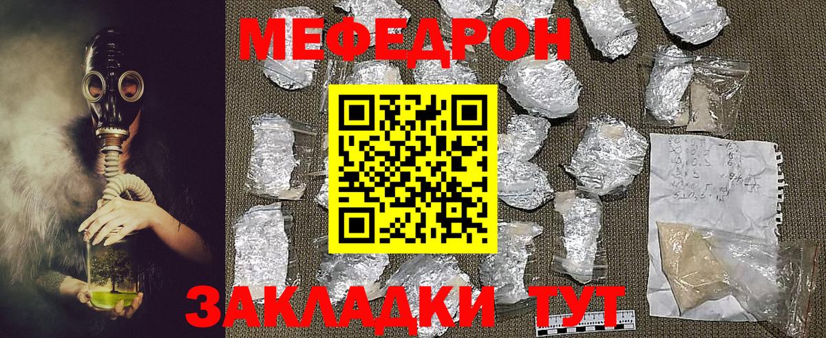 Меф кристаллы Новосибирск