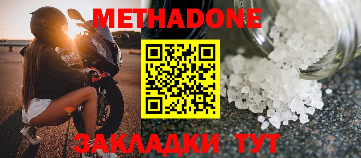 МЕТАДОН мёд  Вход с VPN    зеркало  Новосибирск 