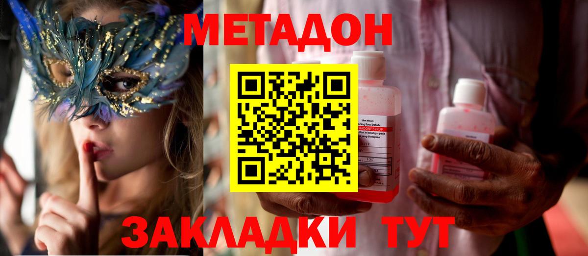 Канабис Новосибирск