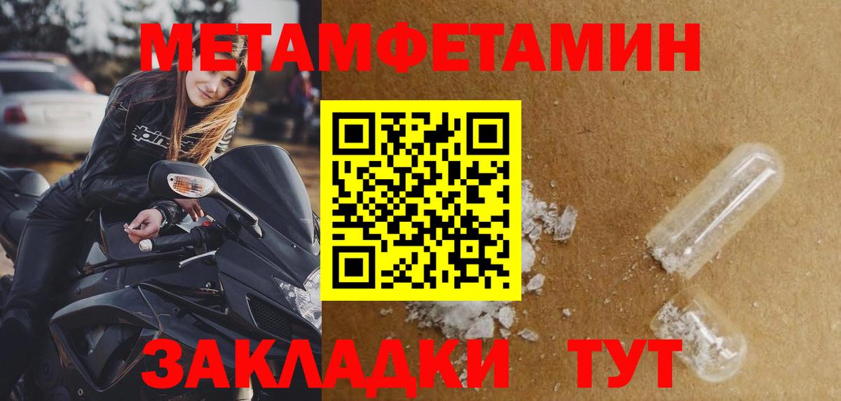 Первитин кристалл Новосибирск