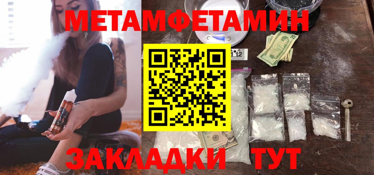 МЕТАМФЕТАМИН винт  Вход с VPN  МЕТАМФЕТАМИН винт  Новосибирск 