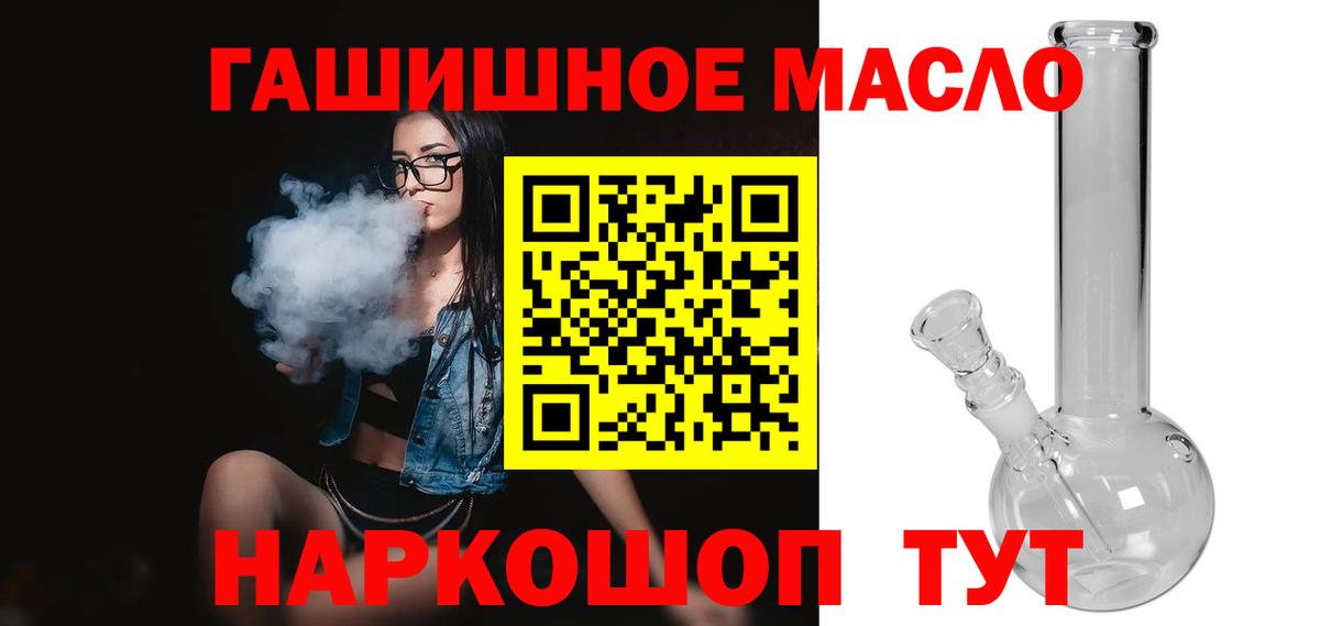 Дистиллят ТГК Wax  ТГК жижа  Новосибирск  закладка  Вход с VPN 